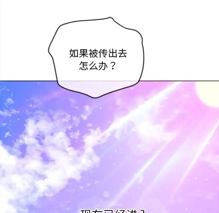 难缠小恶女第175话