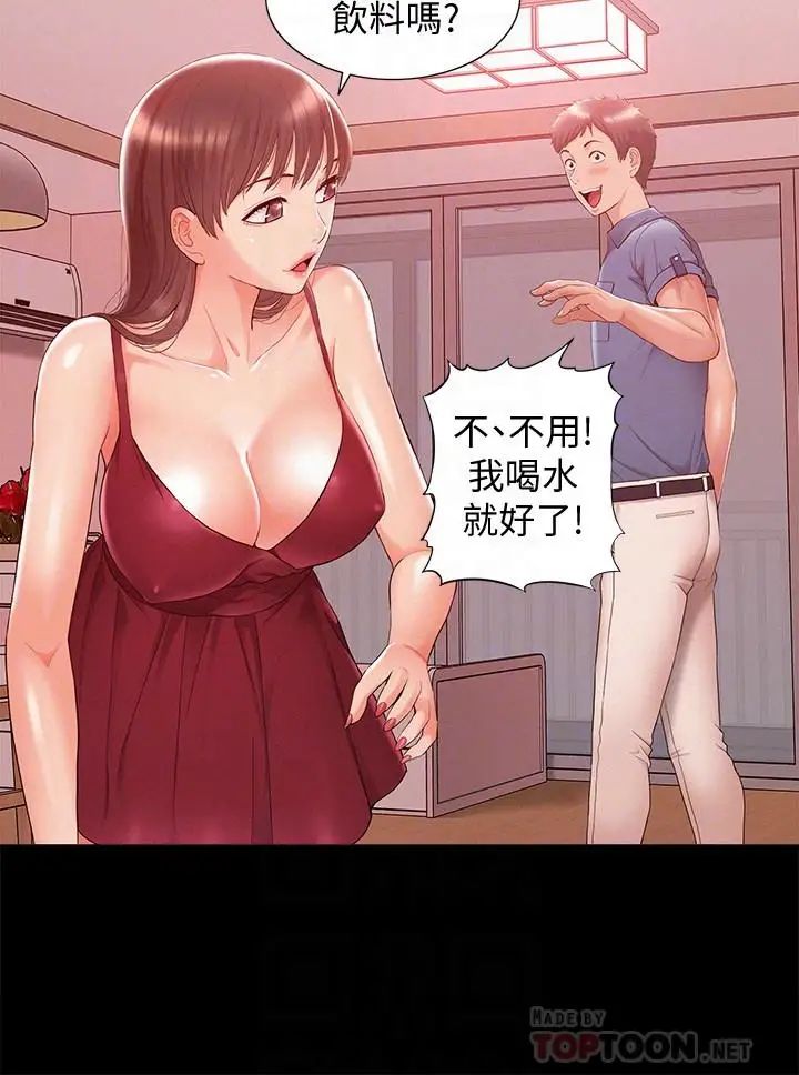 难言之隐第22话-在情慾面前惨败的决心