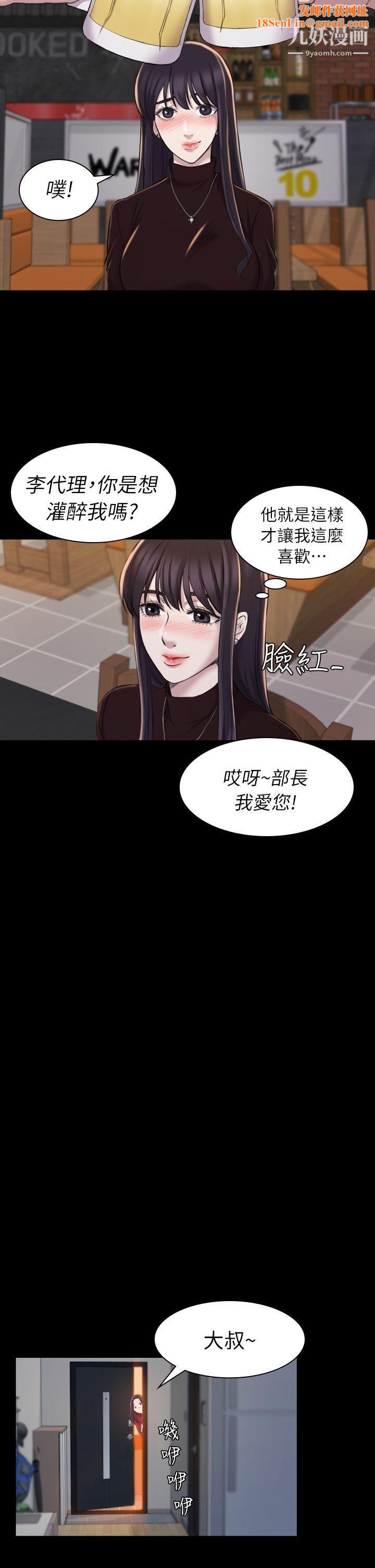 初恋陷阱第16话-女同事的诱惑