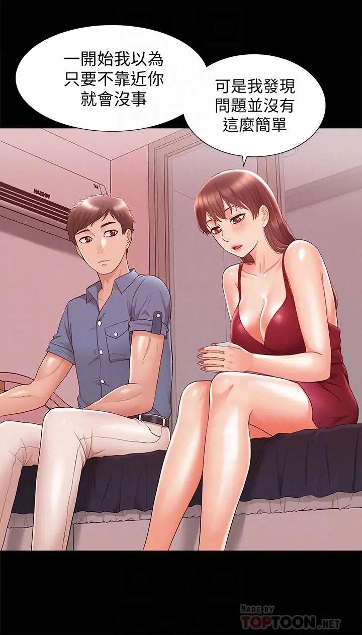 难言之隐第22话-在情慾面前惨败的决心