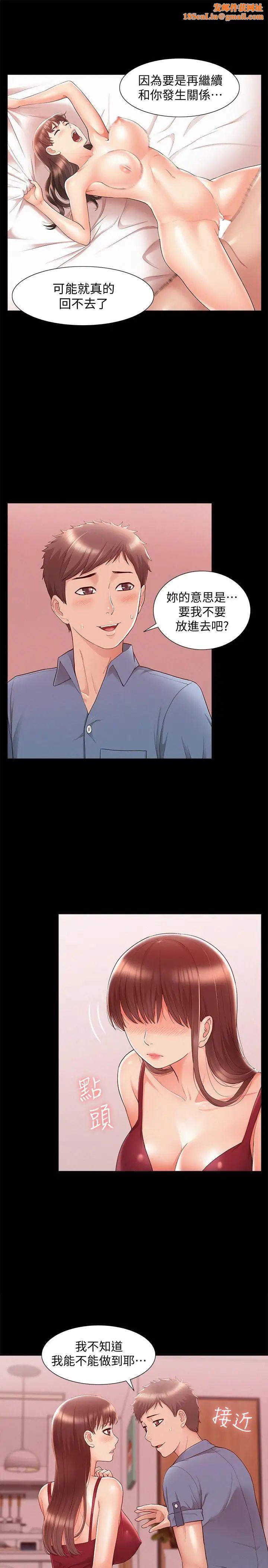 难言之隐第22话-在情慾面前惨败的决心