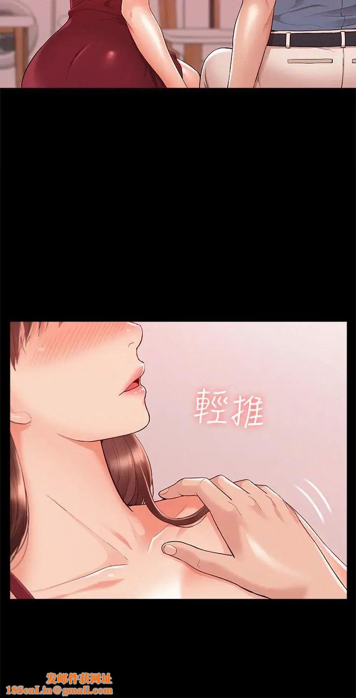 难言之隐第22话-在情慾面前惨败的决心