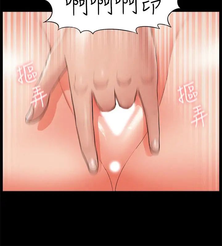 难言之隐第22话-在情慾面前惨败的决心