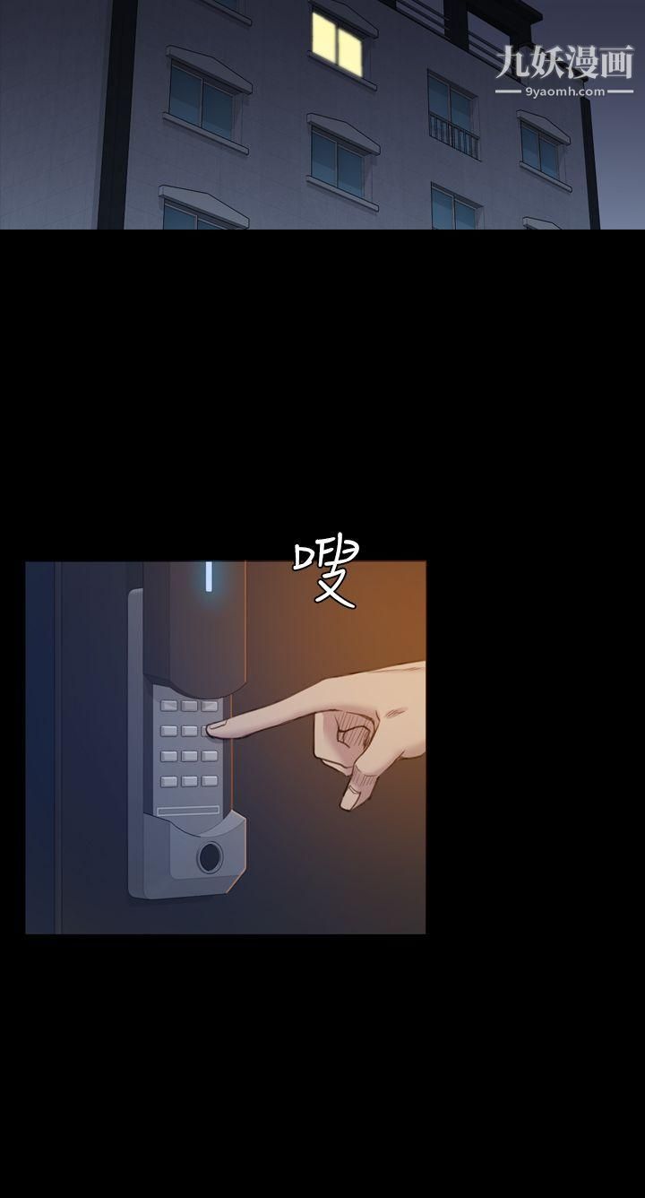 初恋陷阱第16话-女同事的诱惑