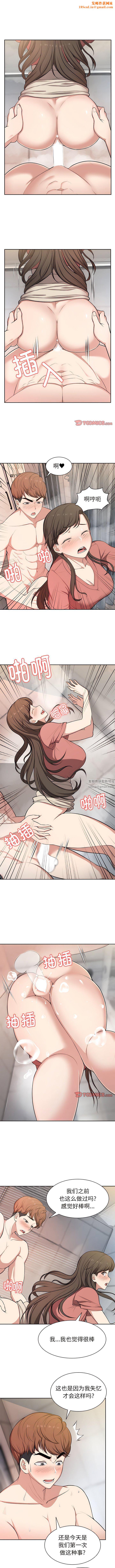 第一次失忆第13话