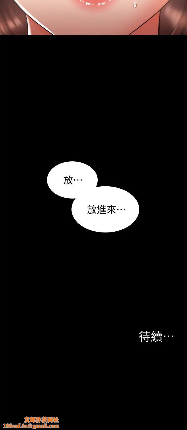 难言之隐第22话-在情慾面前惨败的决心