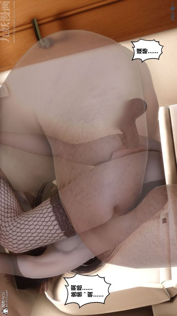 [3D]秘密第38章-05话