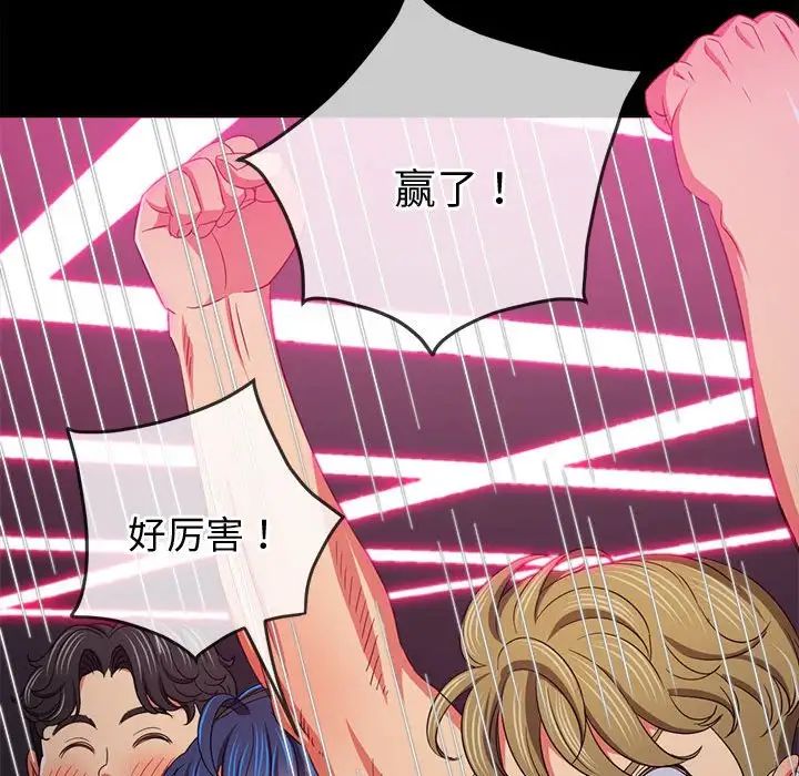 難纏小惡女第176話