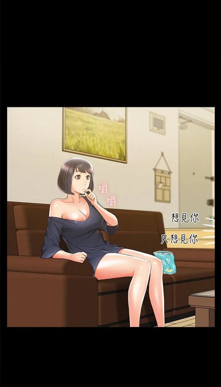 难言之隐第23话-忠于自己的慾望吧，以然