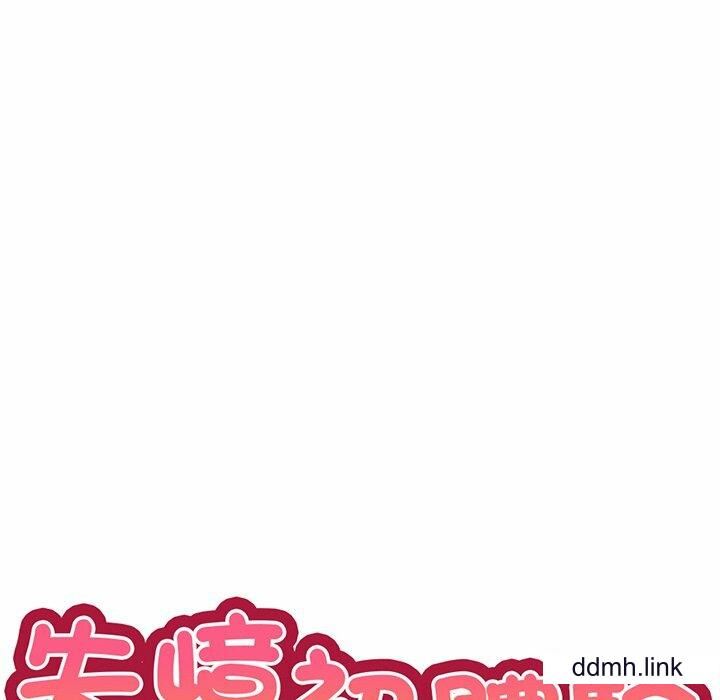 第一次失忆第14话