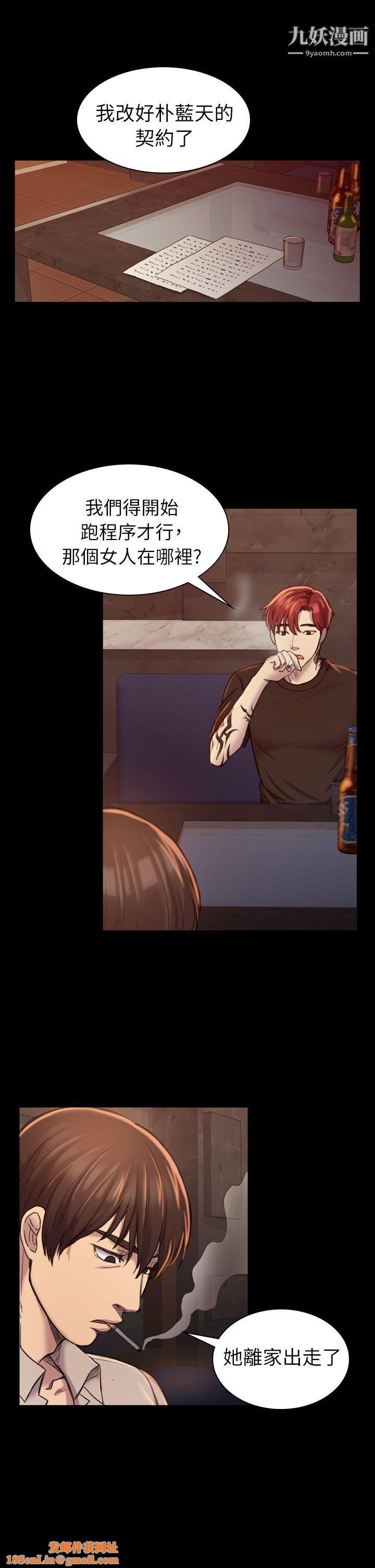 初恋陷阱第18话-彻底驯养