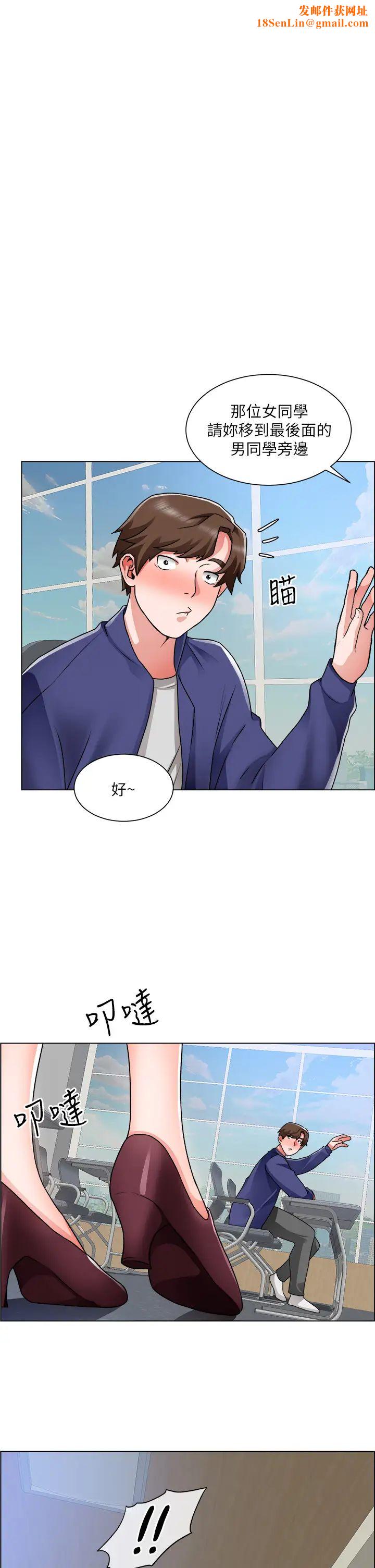 诚征粗工第17话-工地抵挡不住的诱惑