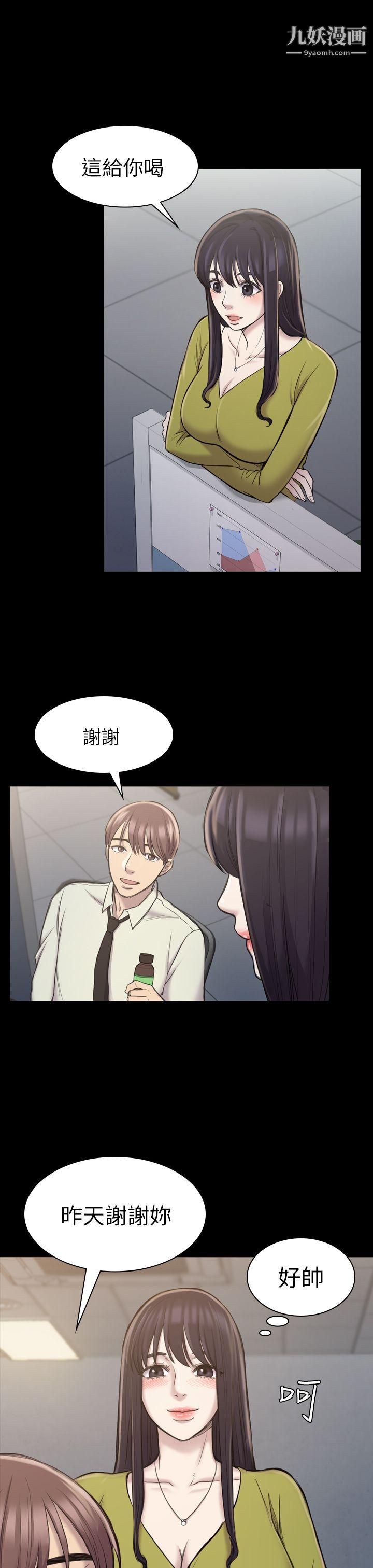 初恋陷阱第18话-彻底驯养