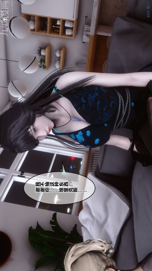 [3D]秘密第39章-01话