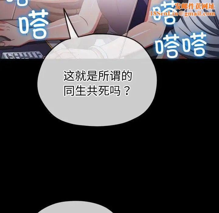 难缠小恶女第176话