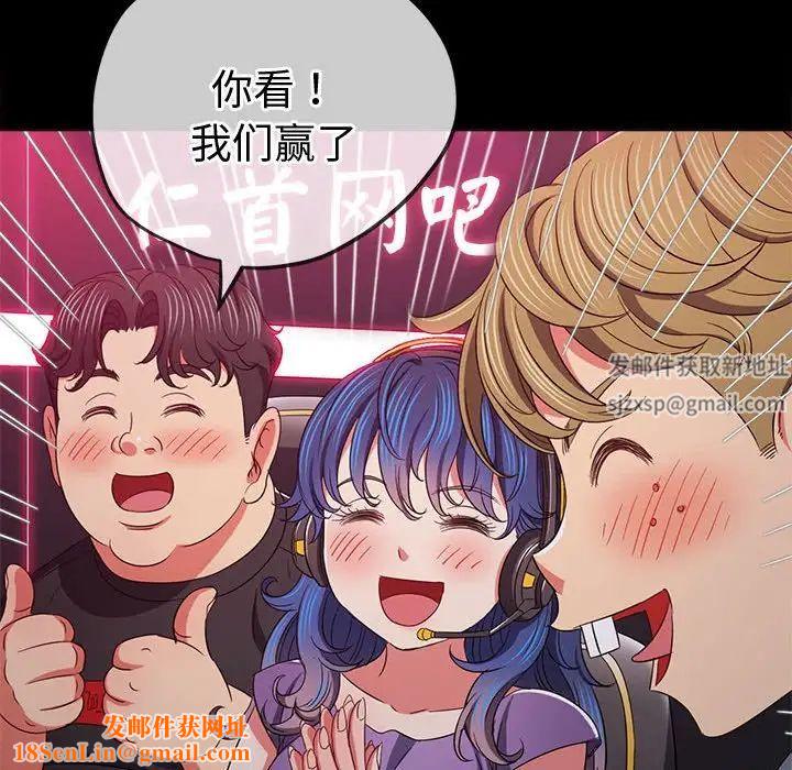 难缠小恶女第176话