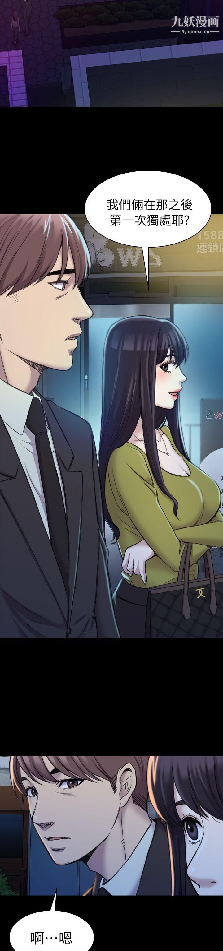 初恋陷阱第19话-想轮流上她