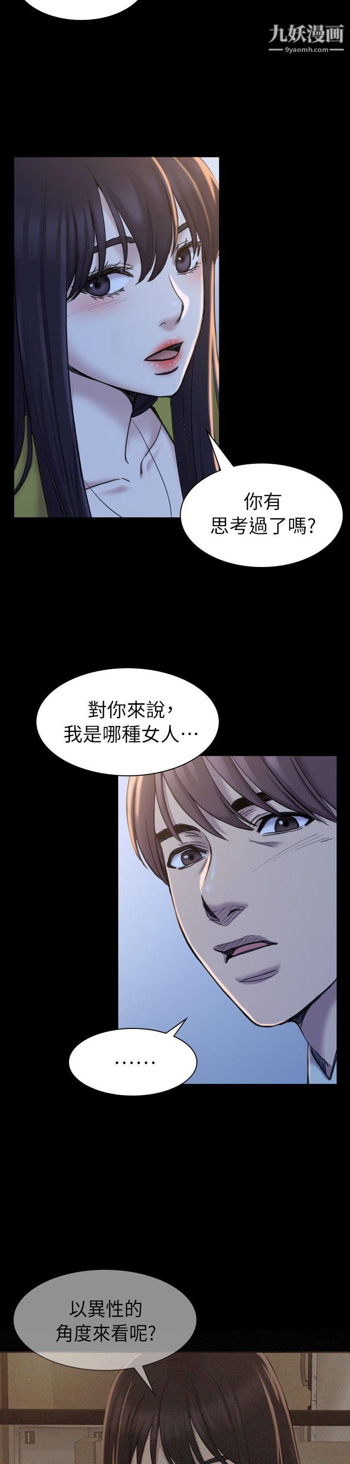初恋陷阱第19话-想轮流上她