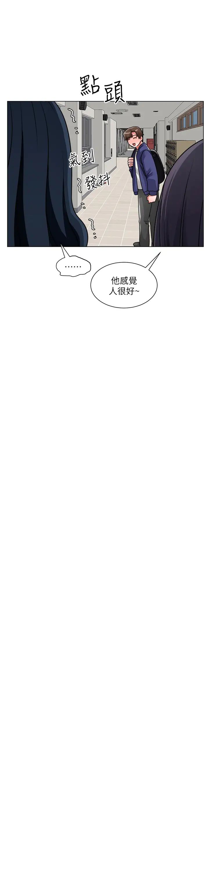 诚征粗工第17话-工地抵挡不住的诱惑