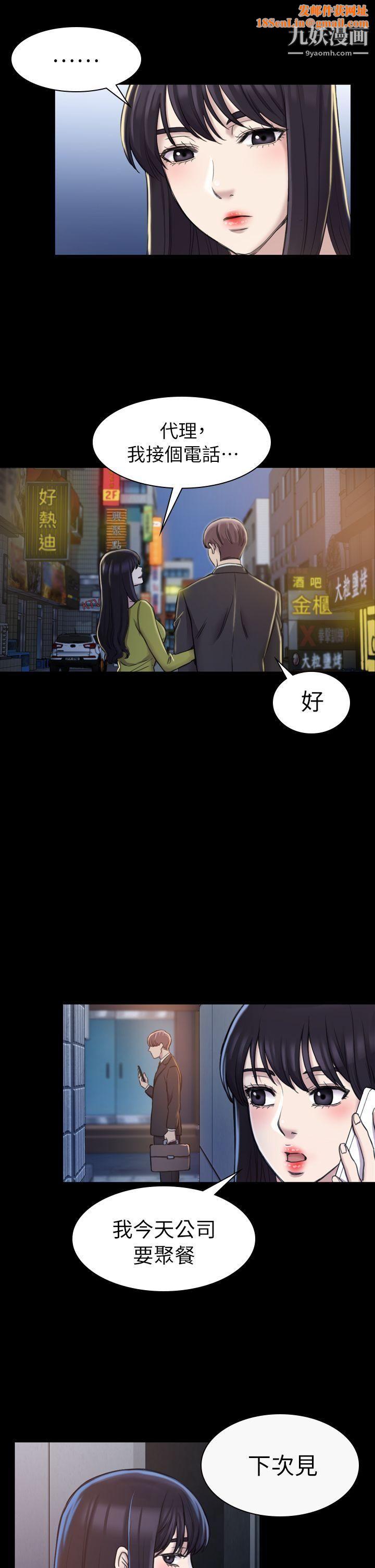 初恋陷阱第19话-想轮流上她