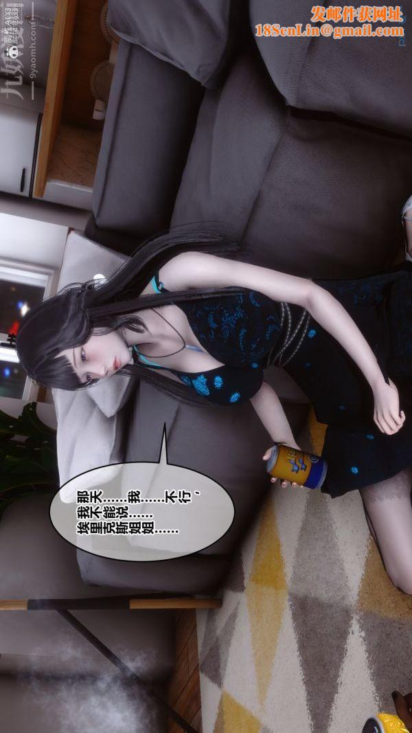 [3D]秘密第39章-01话