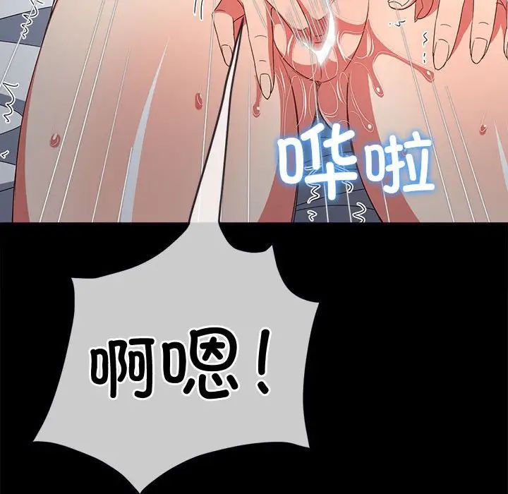 难缠小恶女第176话