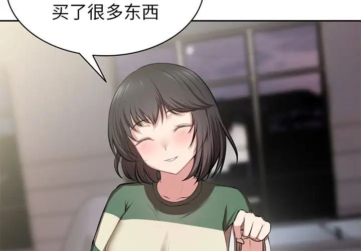 第一次失忆第15话