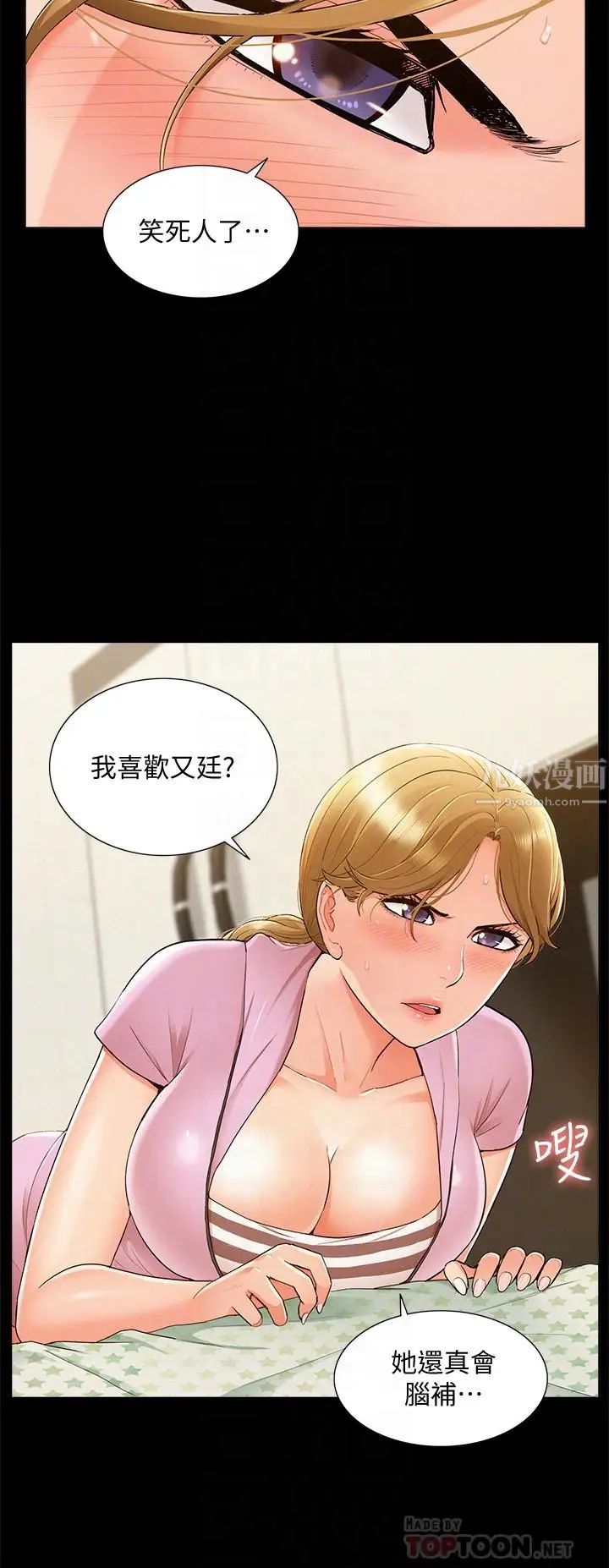 难言之隐第25话-以轩的复仇计划