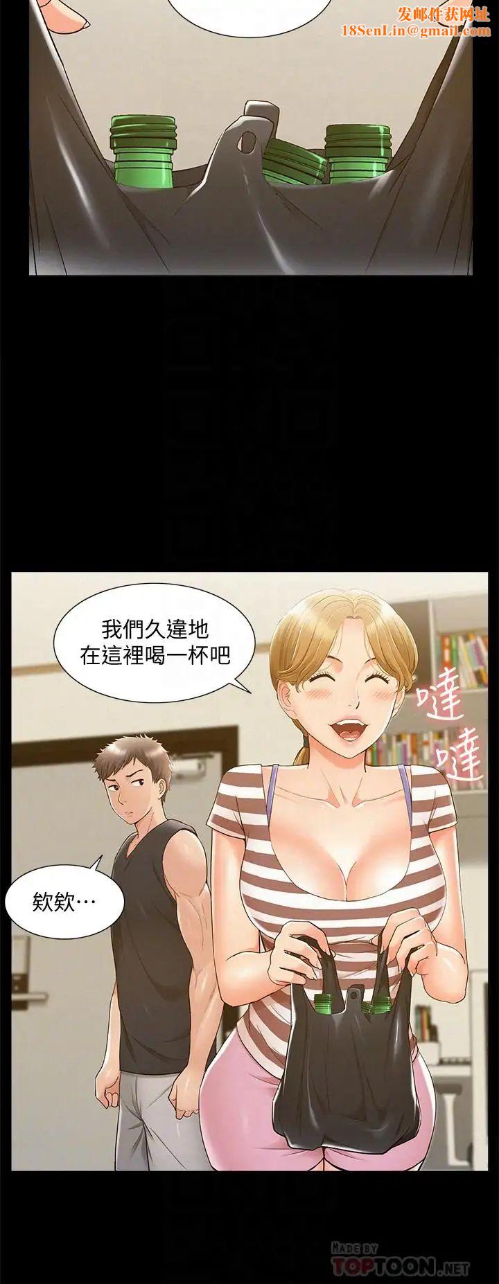 难言之隐第25话-以轩的复仇计划