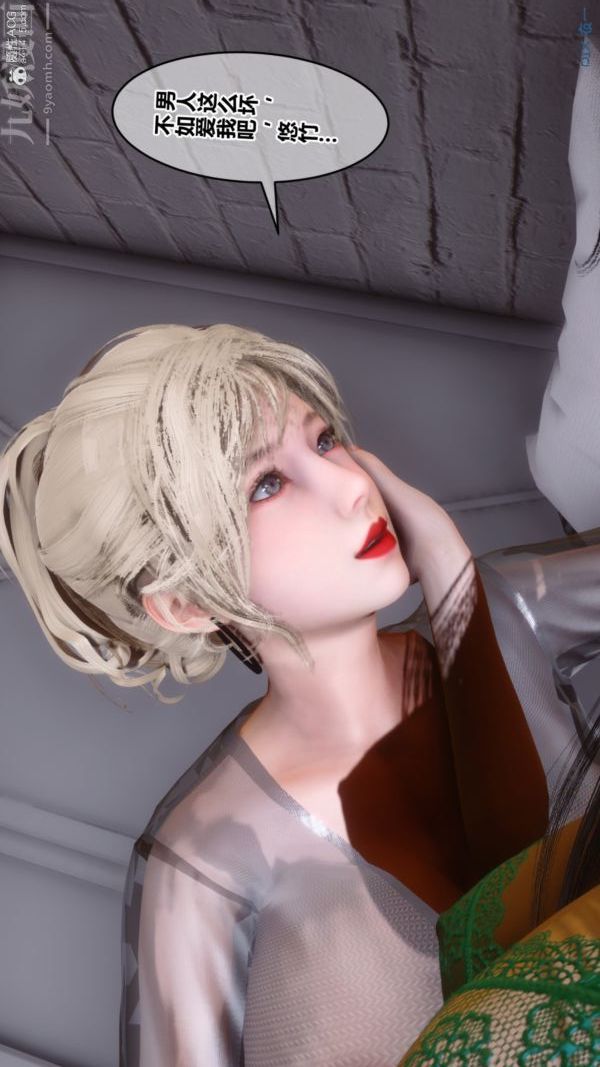 [3D]秘密第39章-01話