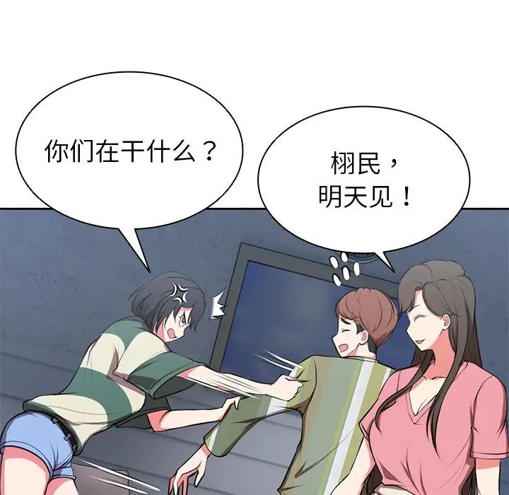 第一次失忆第15话