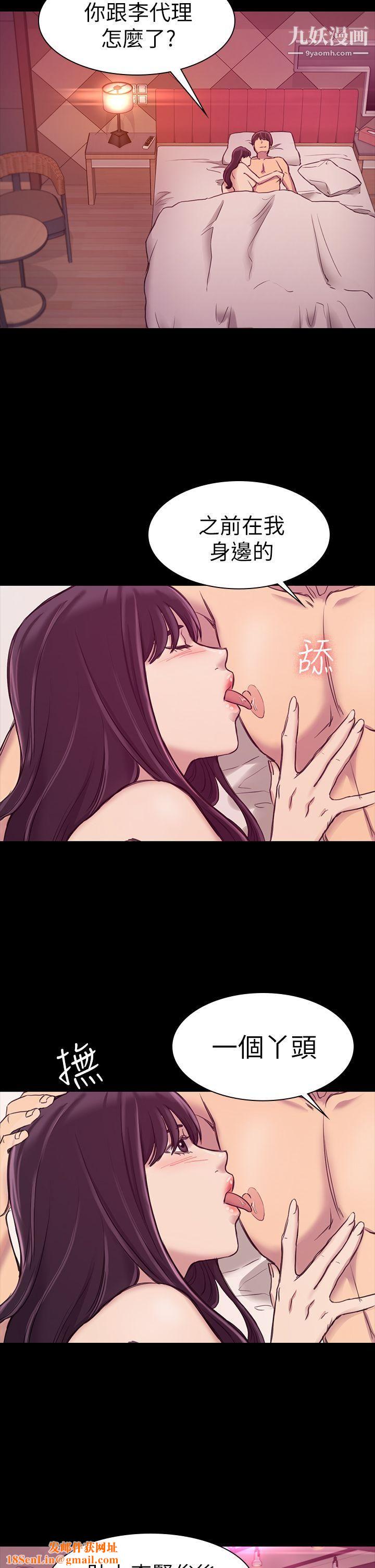 初恋陷阱第20话-无法逃脱的理由