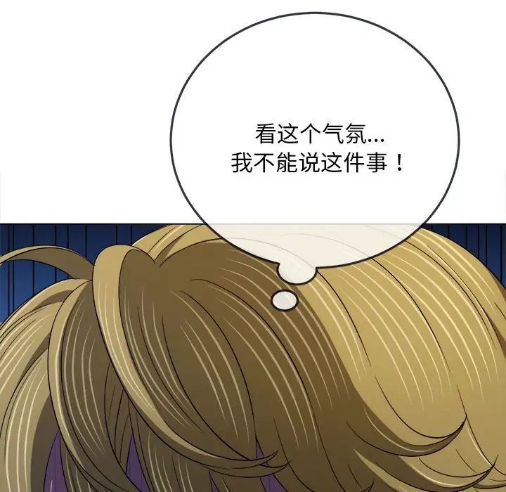 难缠小恶女第176话