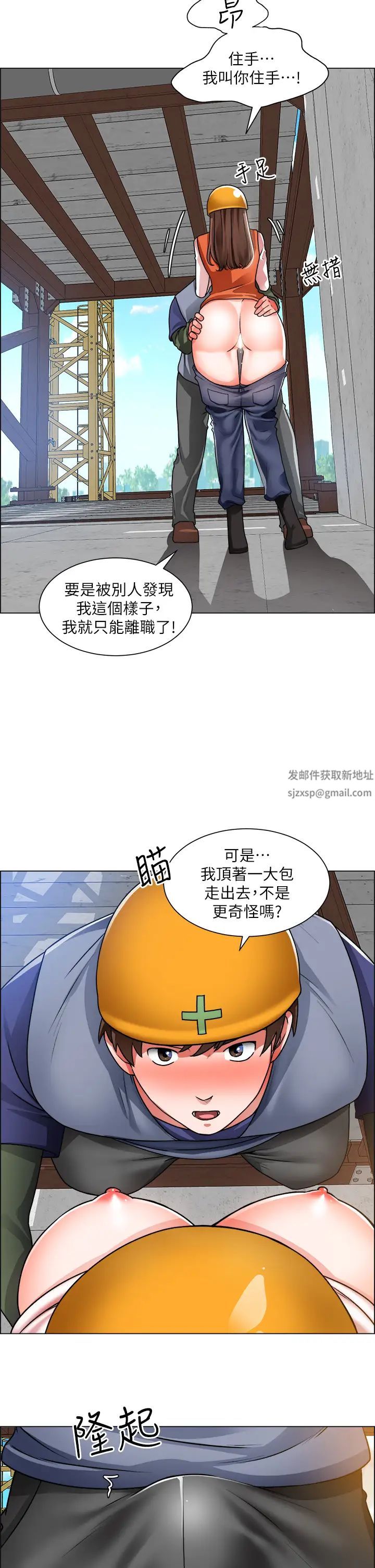 诚征粗工第18话-看着主任的胸部自慰