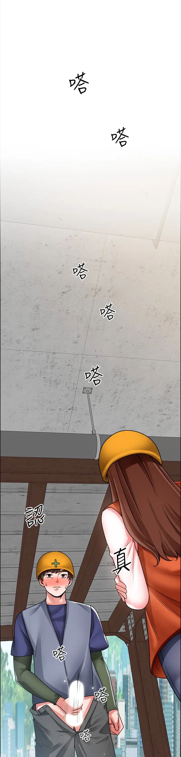 诚征粗工第18话-看着主任的胸部自慰