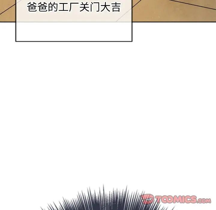 难缠小恶女第176话