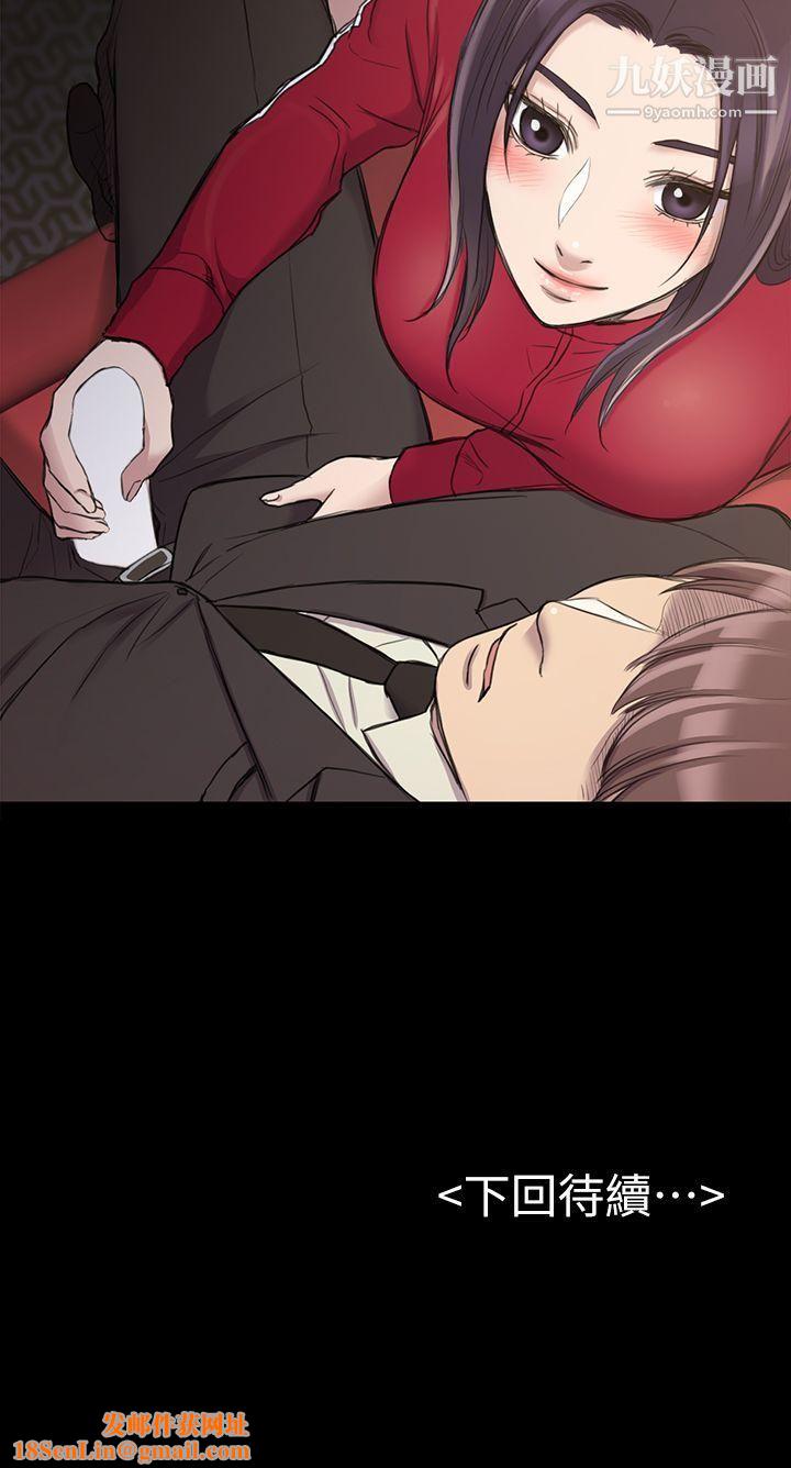 初恋陷阱第20话-无法逃脱的理由