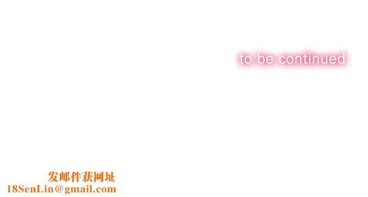 难缠小恶女第176话