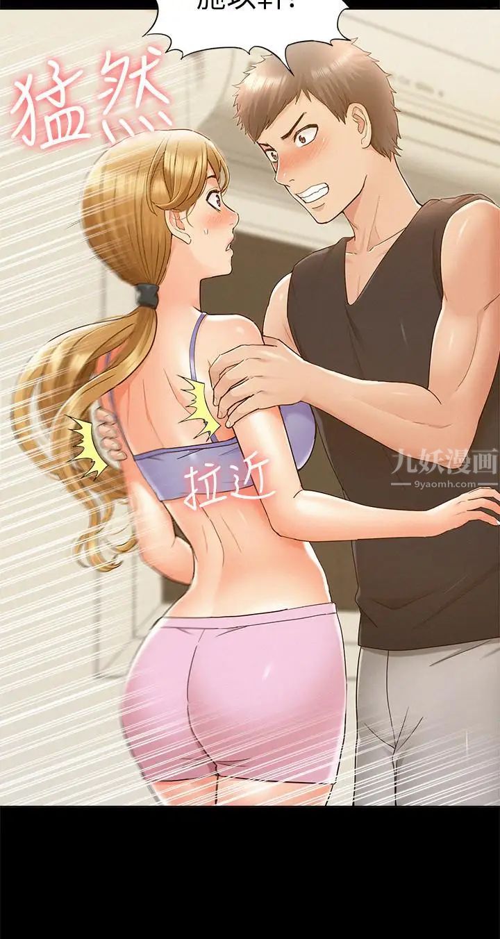 难言之隐第26话-落入圈套的又廷