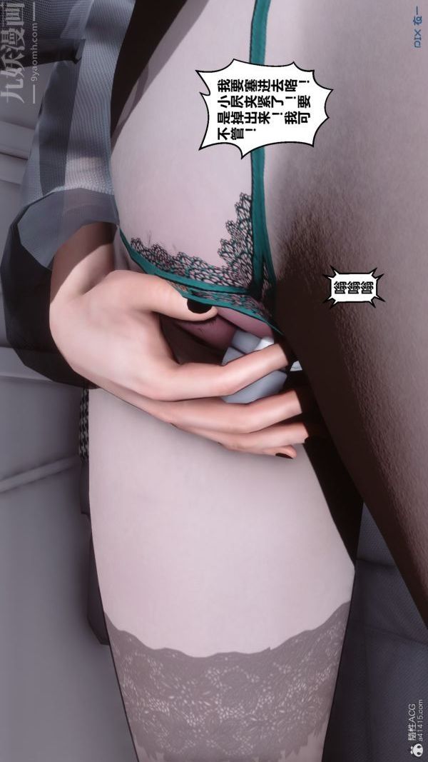 [3D]秘密第39章-02话