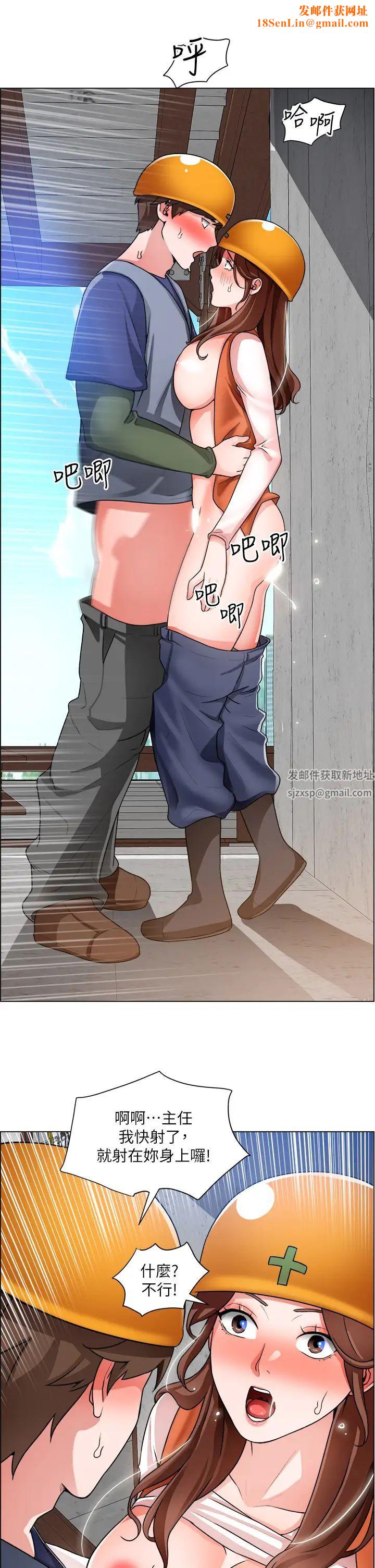 诚征粗工第19话-佑骏，你快射...!