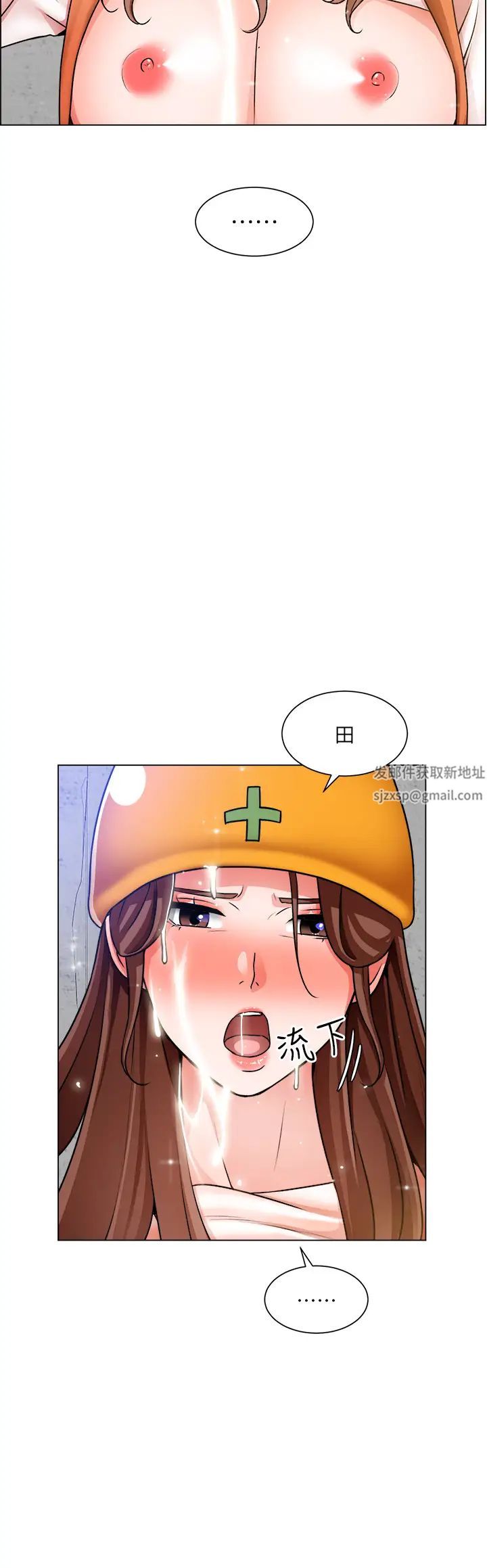 诚征粗工第19话-佑骏，你快射...!