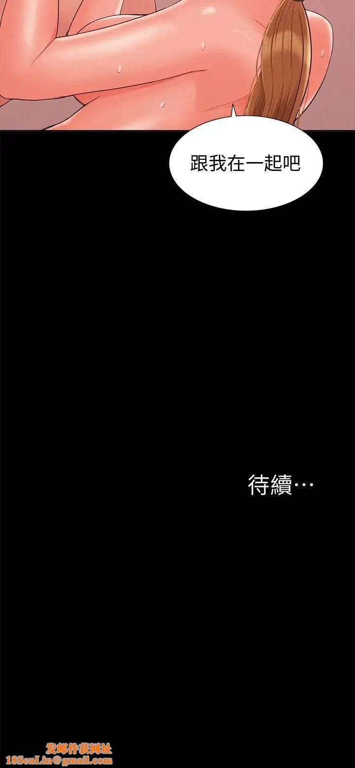 难言之隐第26话-落入圈套的又廷