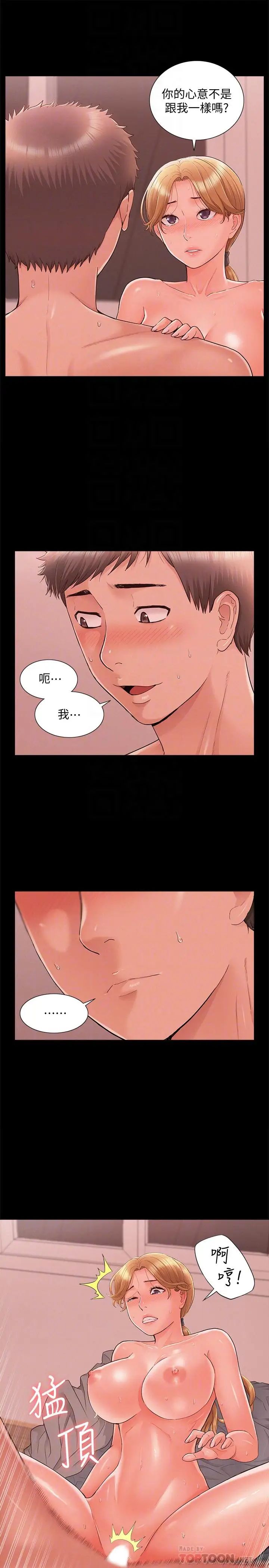 难言之隐第27话-艰难的决定