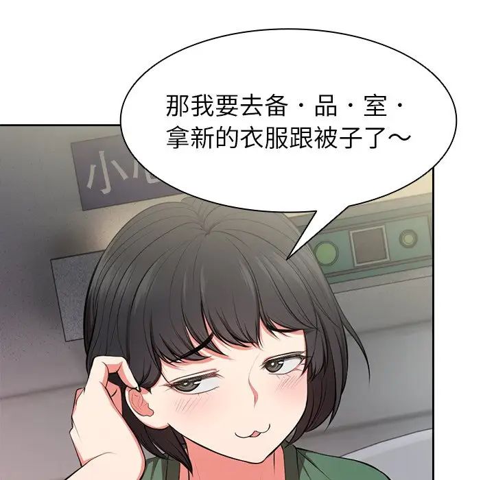 第一次失忆第15话