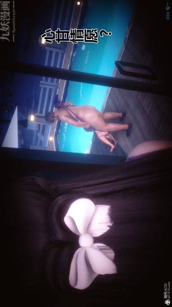 [3D]秘密第39章-02话