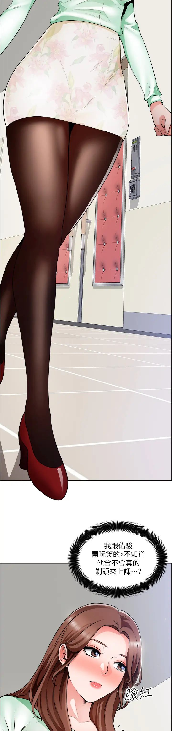 诚征粗工第19话-佑骏，你快射...!