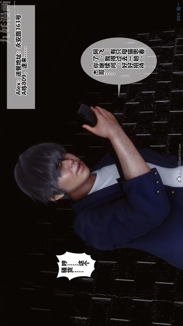 [3D]秘密第39章-02话