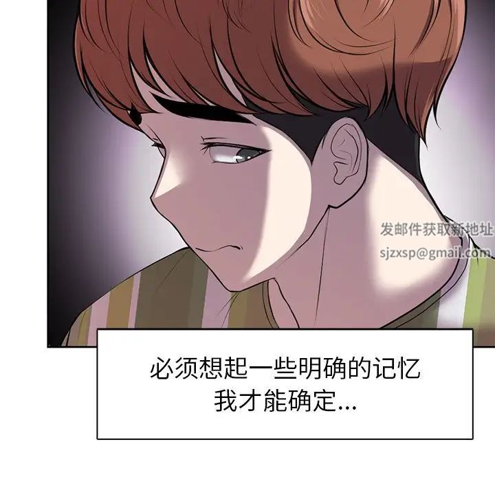 第一次失忆第15话