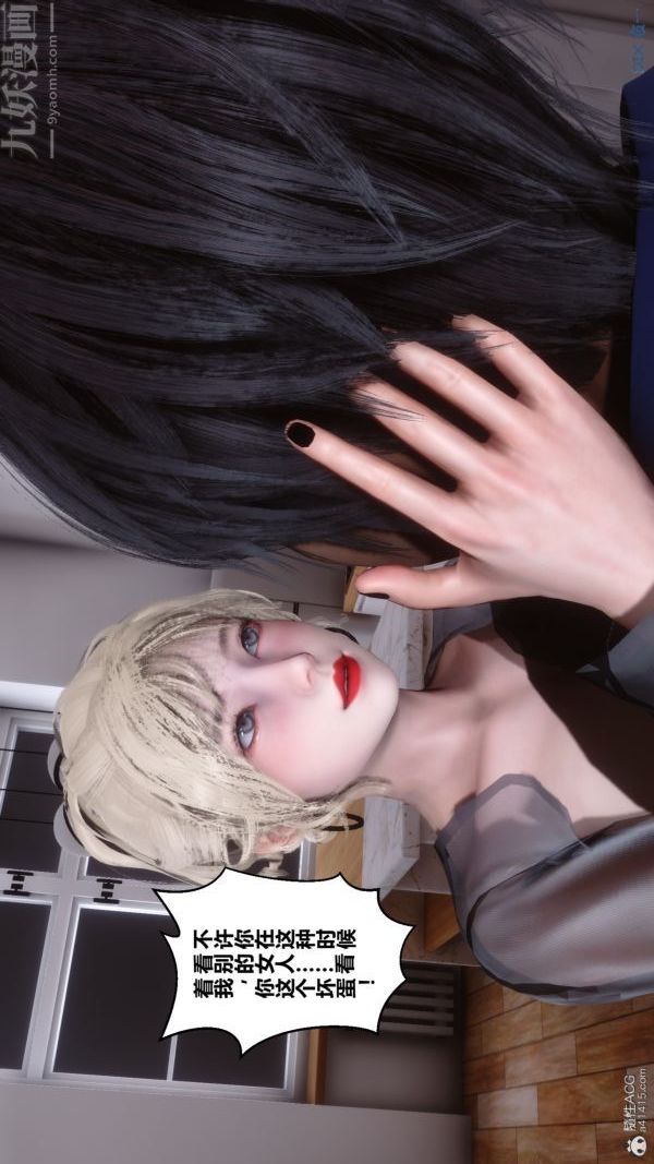 [3D]秘密第39章-02话